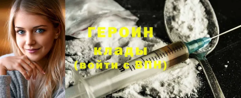 Героин Heroin  где купить наркоту  Ижевск 